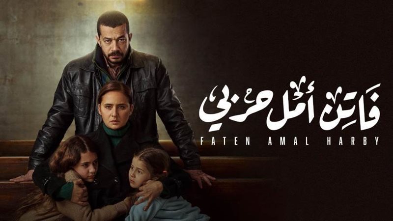 مسلسل فاتن أمل حربي