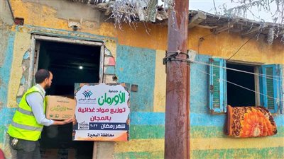 توزيع لحوم ومواد غذائية على ١٥ ألفًا من الأسر الأولى بالرعاية بالبحيرة 