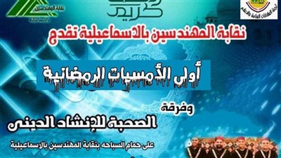 فرقة الصحبة للإنشاد الديني 