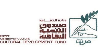 قطاع صندوق التنمية الثقافية ينظم عددا من الأمسيات الأربعاء المقبل