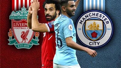 مان سيتي ضد ليفربول.. التشكيل المتوقع للفريقين 