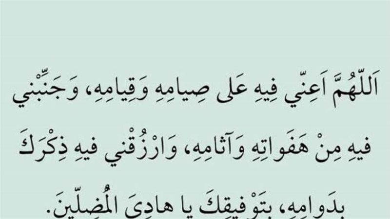 دعاء سابع يوم رمضان