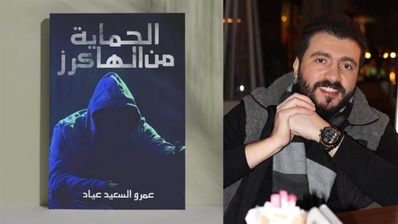 الكاتب عمرو عياد