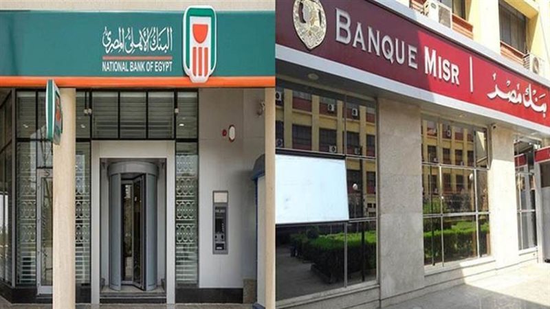 البنك الأهلي المصري