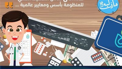 الرعاية الصحية: التأمين الصحي 