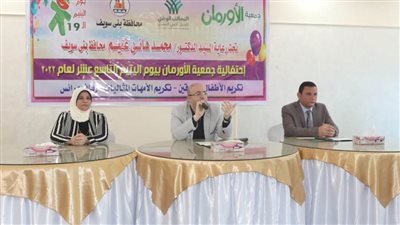 محافظ بني سويف يكرم المتفوقين و