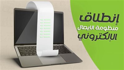 لأصحاب الشركات والمهن الحرة .. 15 معلومة عن منظومة 