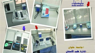 جامعة حلوان تعلن أماكن تقديم خدمات العناية بالفم والأسنان