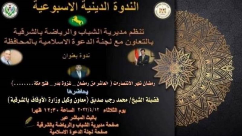 ندوة تثقيفية