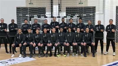 منتخب شباب اليد يطير إلى فرنسا للمشاركة في بطولة Tibby الدولية