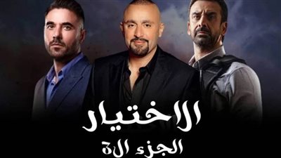 مسلسل الاختيار 3 الحلقة 11.. شاهد كيف تآمر الإخوان على مصر