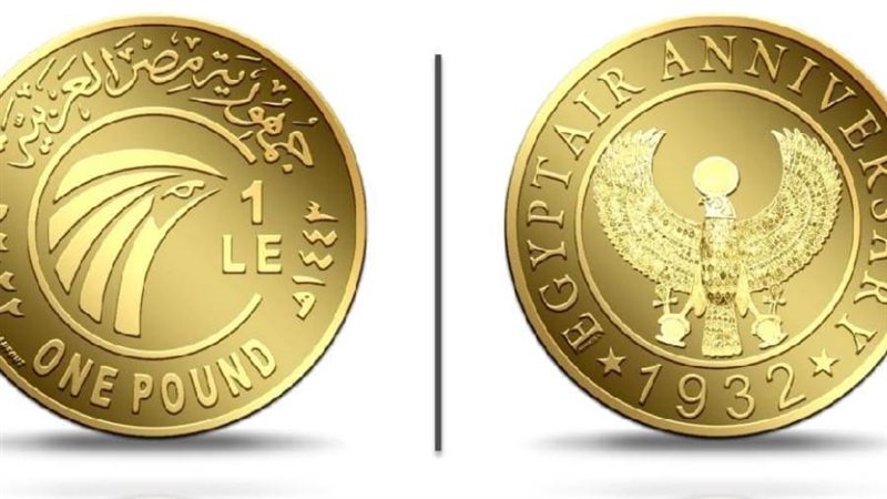 العملة التذكارية