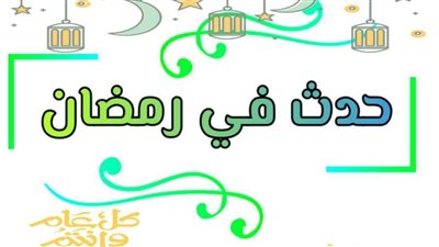 حدث في 14 رمضان.. دخول العباسيين دمشق وتولي السلطان حسن وطومان باي حكم مصر