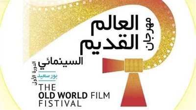 ورشة لصناعة الفيلم التسجيلي في الدورة الأولى لمهرجان بورسعيد