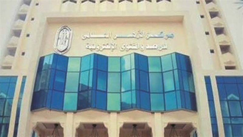 مركز الأزهر العالمي