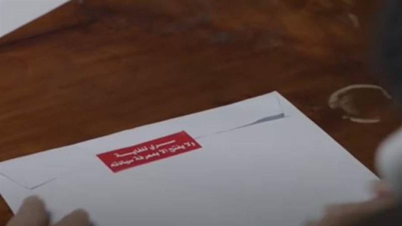 مشهد من مسلسل الاختيار