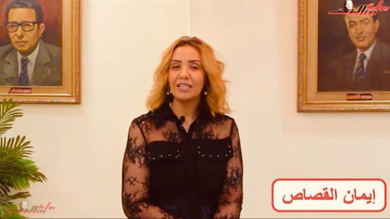 إيمان القصاص