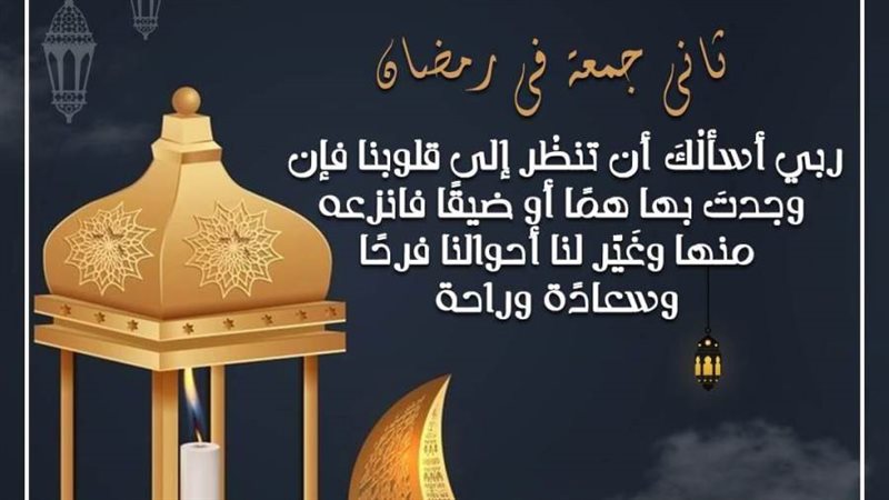 دعاء اليوم الرابع