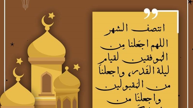 دعاء اليوم الخامس