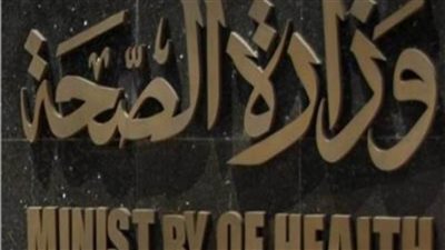 غدًا.. الصحة تدشن أول عيادات آمنة للمرأة من العاصمة