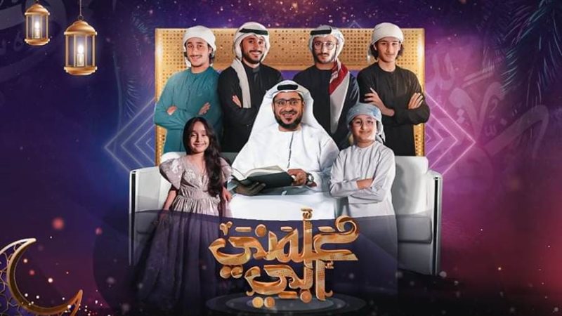 برنامج خالد اليعربى