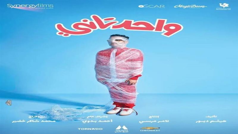 فيلم واحد تاني