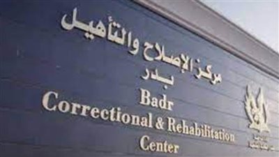 زيارتان استثنائيتان لنزلاء مراكز الإصلاح والتأهيل بمناسبة تحرير سيناء وعيد القيامة المجيد