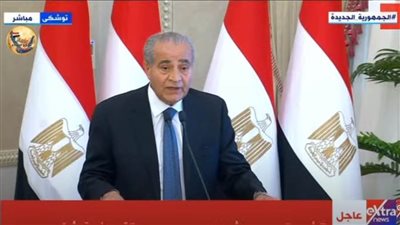 وزير التموين: استراتيجية الدولة توفير السلع الغذائية وضمان احتياطي لا يقل عن 6 أشهر