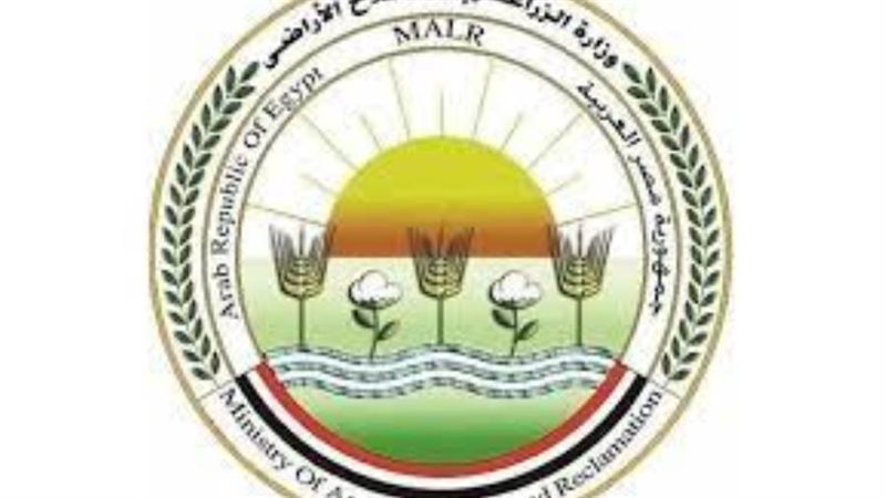 وزارة الزراعة واستصلاح
