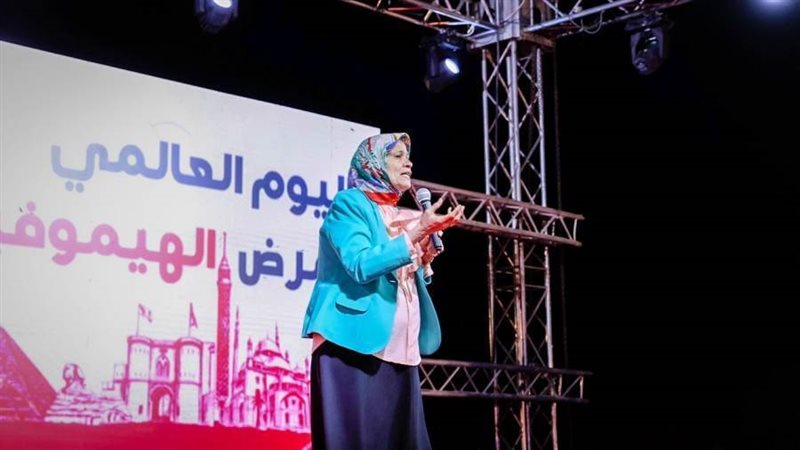 اليوم العالمي للهيموفيليا