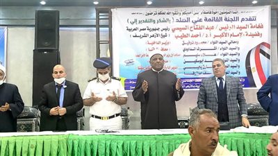 الأزهر والداخلية ينهيان خصومة ثأرية بين عرب العوازم وآل حسين في قنا