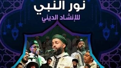 غدا .. حفل فرقة 