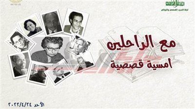 ليلة ثقافية بعنوان 