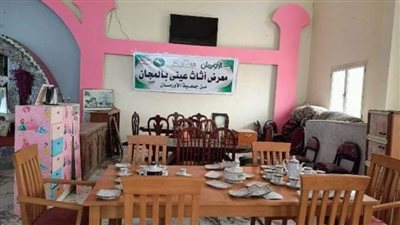 أورمان الشرقية تنظم معرضا للأثاث المنزلي والأجهزة الكهربائية بالمجان للأسر الأولى بالرعاية 