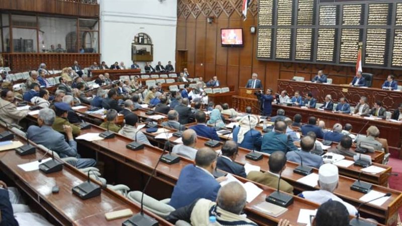 مجلس النواب اليمني