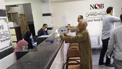 انتظام صرف المعاشات والمرتبات من بنك ناصر الاجتماعي