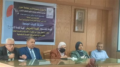 جامعة حلوان تحتفل بيوم الأرض 