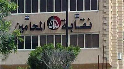تأييد شطب محامي الإخوان من نقابة المحامين  