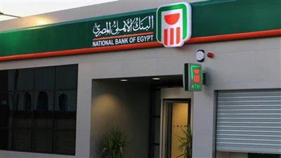 البنك الأهلي المصري يعلن عن حملته الترويجية لعملاء محفظة الأهلي فون كاش