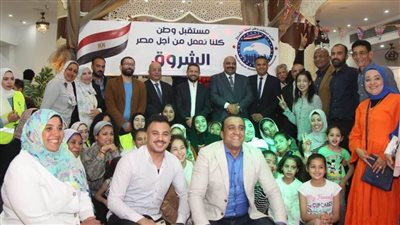 مستقبل وطن الشروق ينظم حفل إفطار للأيتام يوزع عليهم الهدايا وملابس العيد
