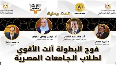 إعداد القادة: اهتمام القيادة السياسية بالشباب وتأهيلهم لاستكمال عملية البناء