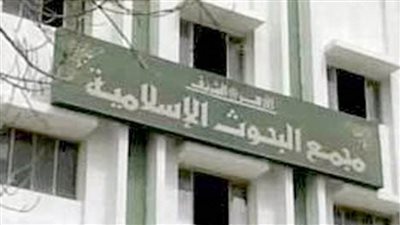 «البحوث الإسلامية» يهنئ المصريين والقوات المسلحة بذكرى تحرير سيناء