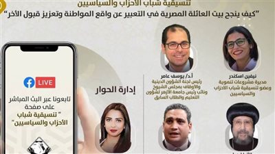 «التنسيقية» تعقد جلسة نقاشية بعنوان 