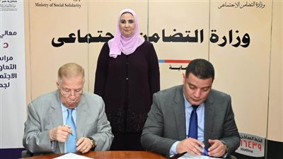 القباج تشهد توقيع بروتوكول تعاون بين التضامن الاجتماعي والاتحاد المصري لجمعيات المستثمرين