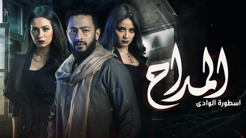 مسلسل المداح 2