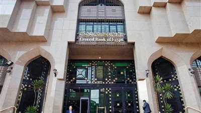 البنوك والبورصة عطلة لمدة أسبوع بمناسبة عيد العمال وعيد الفطر المبارك