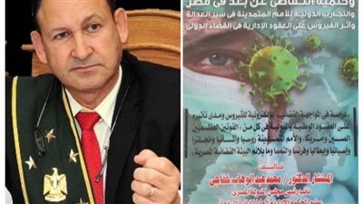 دراسة قضائية حديثة لمواجهة أثر فيروس كورونا بميكنة المنظومة القضائية 
