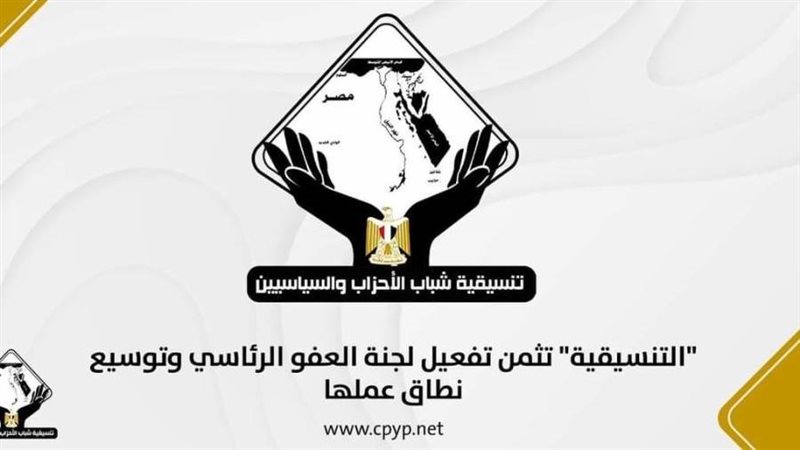 تنسيقية الشباب