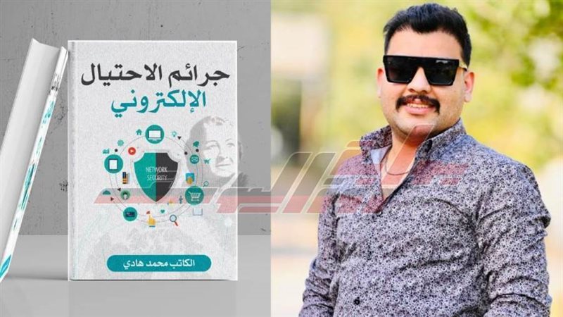 الكاتب محمد هادى