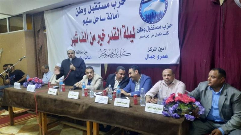 فاعليات مستقبل وطن